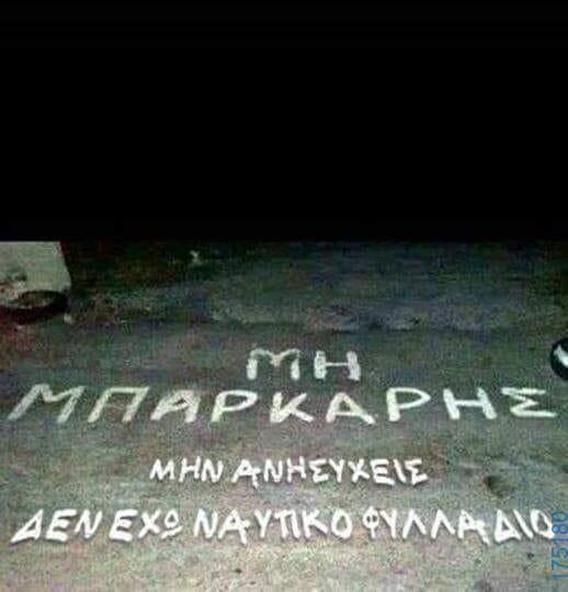100083112073582_462414583205607_Αστεία εικόνα-Βουνα
