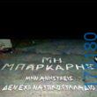 100083112073582_462414583205607_Αστεία εικόνα-Βουνα