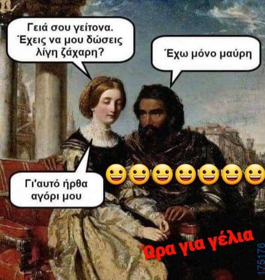 100083112073582_462416476538751_Αστεία εικόνα-Βουνα