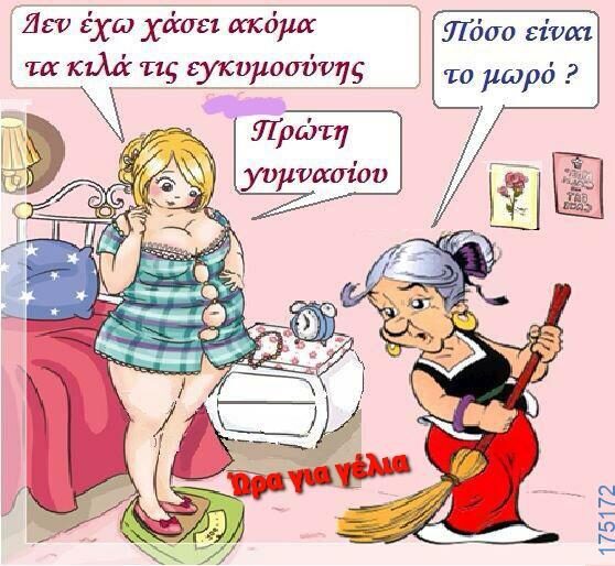 100083112073582_462419286538470_Αστεία εικόνα-Βουνα