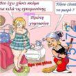 100083112073582_462419286538470_Αστεία εικόνα-Βουνα