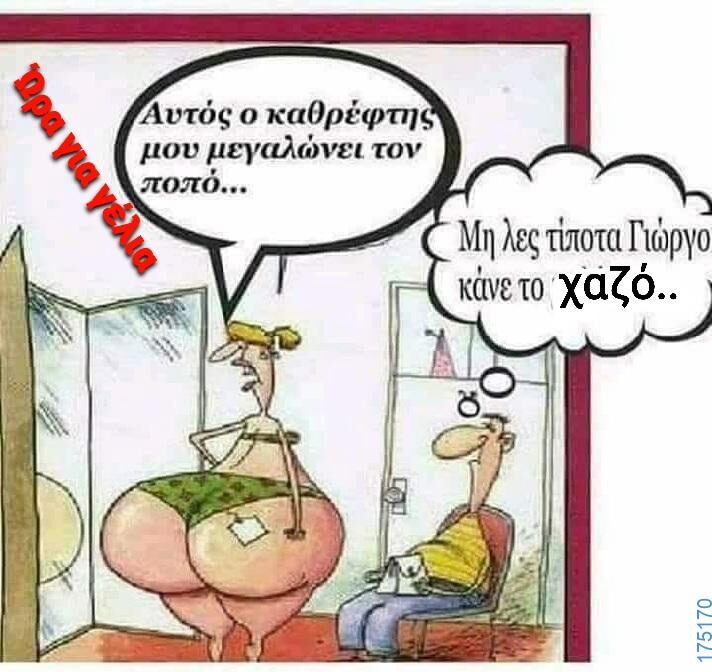 100083112073582_462420573205008_Αστεία εικόνα-Βουνα