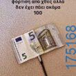100083112073582_462421256538273_Αστεία εικόνα-Βουνα