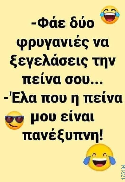 100083112073582_462495306530868_Αστεία εικόνα-Βουνα