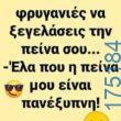 100083112073582_462495306530868_Αστεία εικόνα-Βουνα