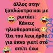 100083112073582_462632826517116_Αστεία εικόνα-Βουνα