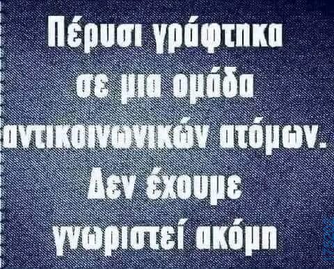 100083112073582_462633473183718_Αστεία εικόνα-Βουνα