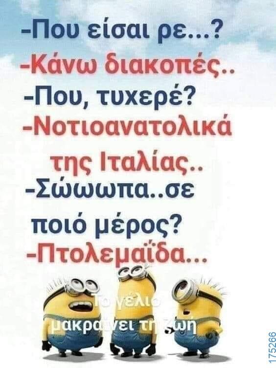 100083112073582_462644379849294_Αστεία εικόνα-Βουνα