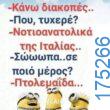 100083112073582_462644379849294_Αστεία εικόνα-Βουνα