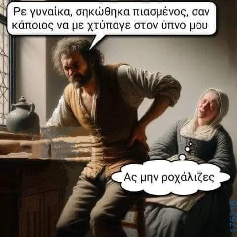 100083112073582_462644846515914_Αστεία εικόνα-Βουνα