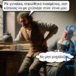 100083112073582_462644846515914_Αστεία εικόνα-Βουνα