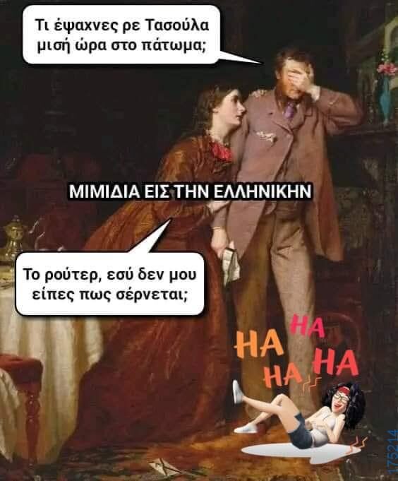 100083112073582_462645113182554_Αστεία εικόνα-Βουνα