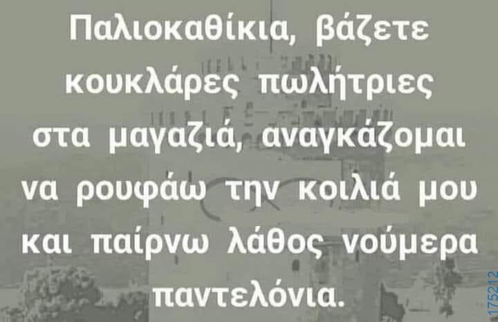 100083112073582_462645739849158_Αστεία εικόνα-Βουνα