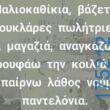 100083112073582_462645739849158_Αστεία εικόνα-Βουνα
