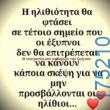 100083112073582_462646439849088_Αστεία εικόνα-Βουνα