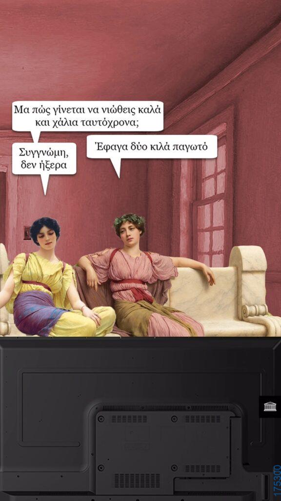 100083112073582_463224769791255_Αστεία εικόνα-Βουνα