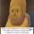 100083112073582_463225236457875_Αστεία εικόνα-Βουνα