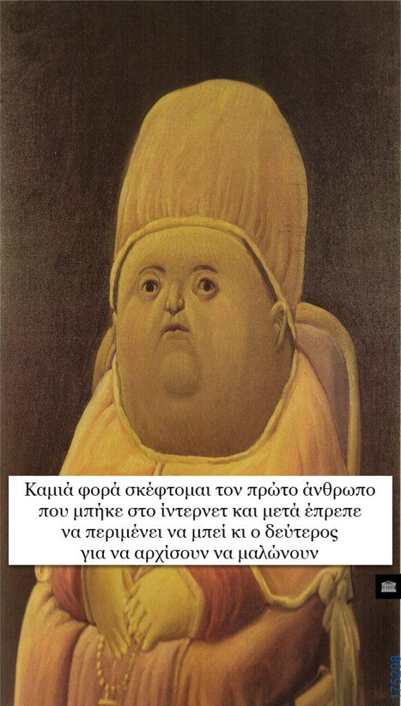 100083112073582_463225236457875_Αστεία εικόνα-Βουνα