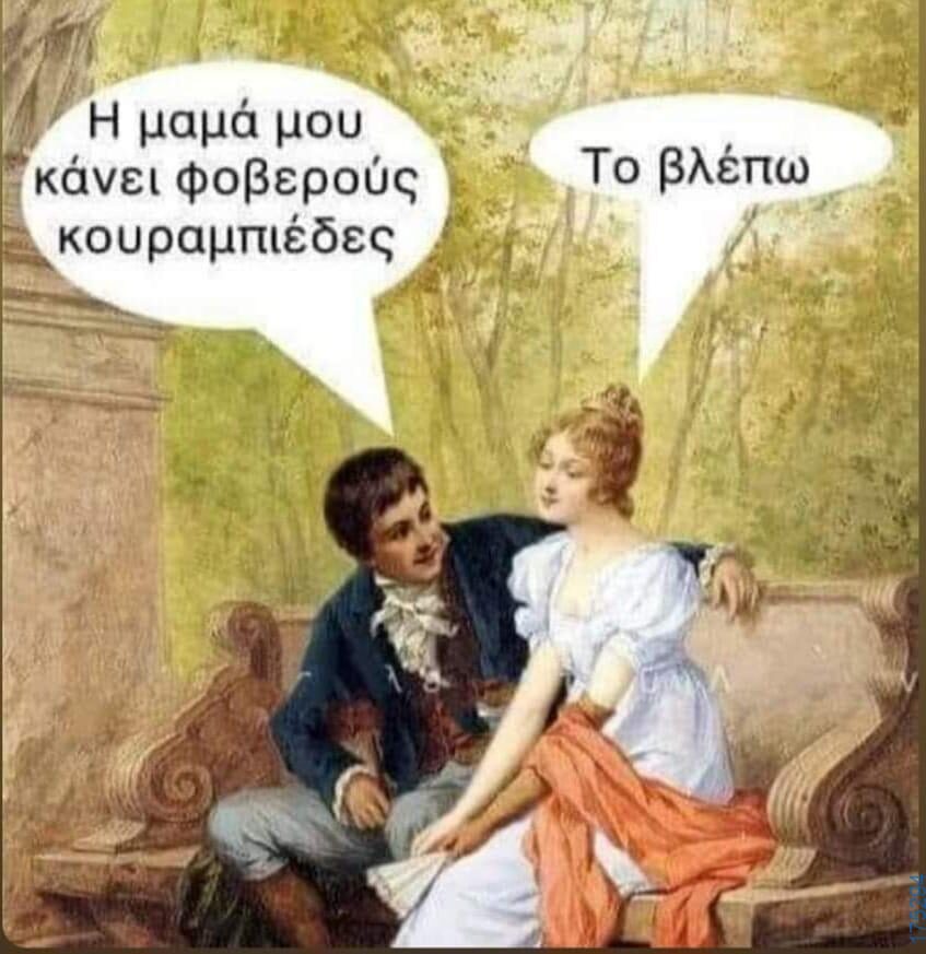 100083112073582_463229386457460_Αστεία εικόνα-Βουνα
