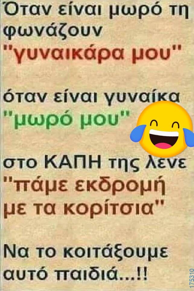 100083112073582_463255393121526_Αστεία εικόνα-Βουνα
