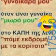 100083112073582_463255393121526_Αστεία εικόνα-Βουνα