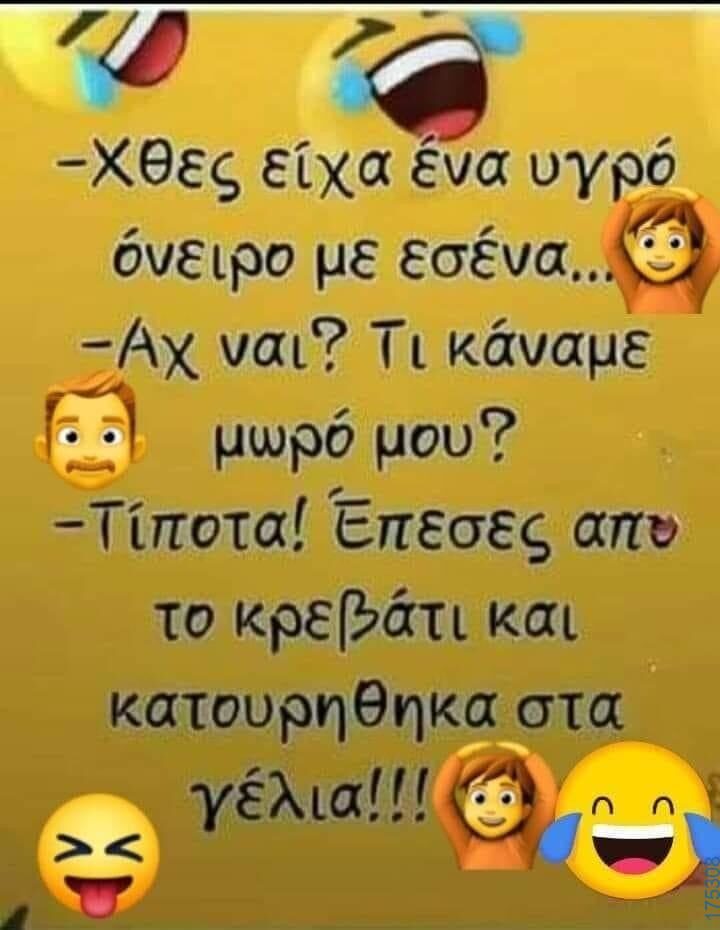 100083112073582_463255716454827_Αστεία εικόνα-Βουνα