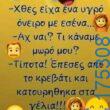 100083112073582_463255716454827_Αστεία εικόνα-Βουνα