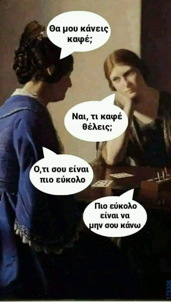 100083112073582_463263506454048_Αστεία εικόνα-Βουνα