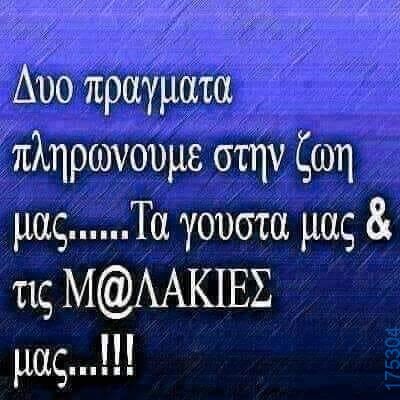 100083112073582_463265066453892_Αστεία εικόνα-Βουνα
