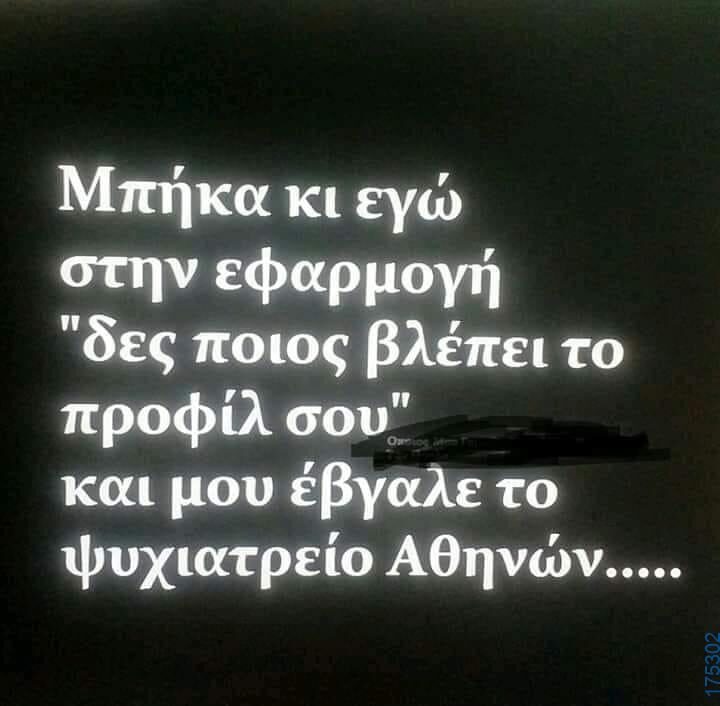 100083112073582_463265469787185_Αστεία εικόνα-Βουνα