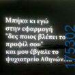 100083112073582_463265469787185_Αστεία εικόνα-Βουνα