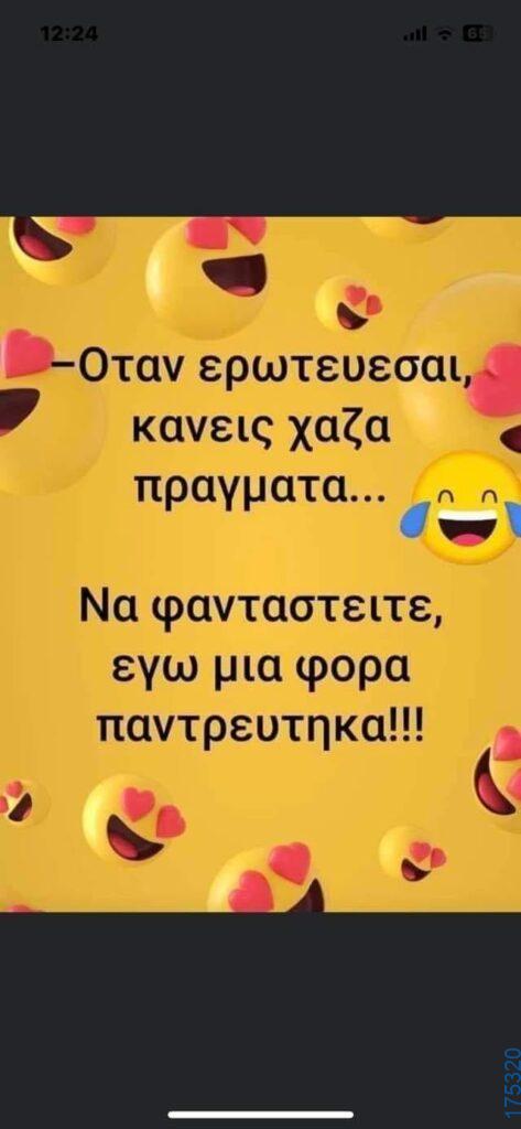 100083112073582_463266046453794_Αστεία εικόνα-Βουνα