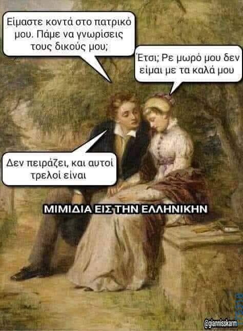 100083112073582_463266896453709_Αστεία εικόνα-Βουνα