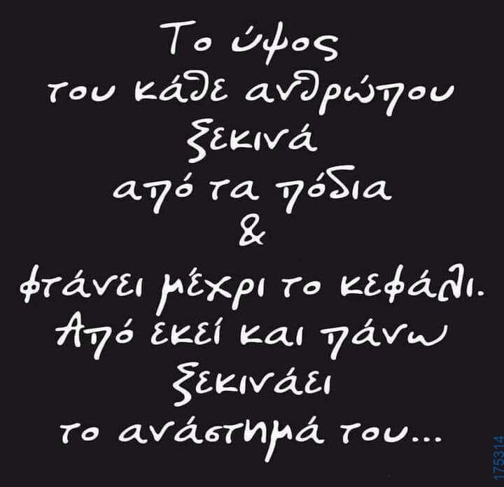 100083112073582_463288383118227_Αστεία εικόνα-Βουνα