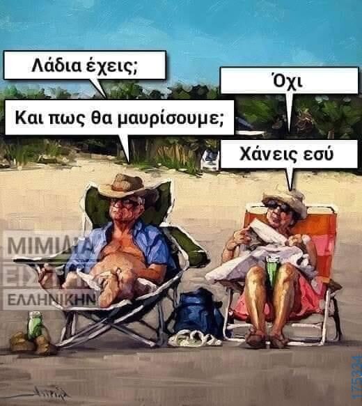 100083112073582_463542799759452_Αστεία εικόνα-Βουνα