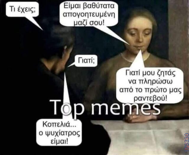 100083112073582_463545339759198_Αστεία εικόνα-Βουνα