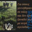 100083112073582_463546589759073_Αστεία εικόνα-Βουνα