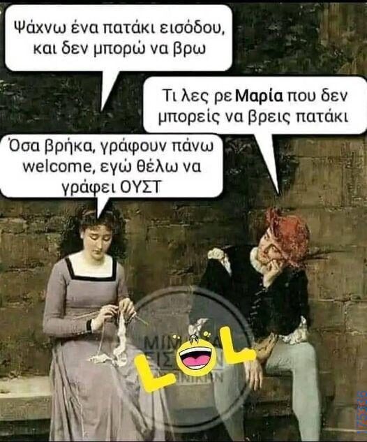 100083112073582_463559826424416_Αστεία εικόνα-Βουνα