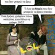 100083112073582_463559826424416_Αστεία εικόνα-Βουνα