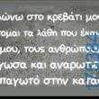100083112073582_463673013079764_Αστεία εικόνα-Βουνα
