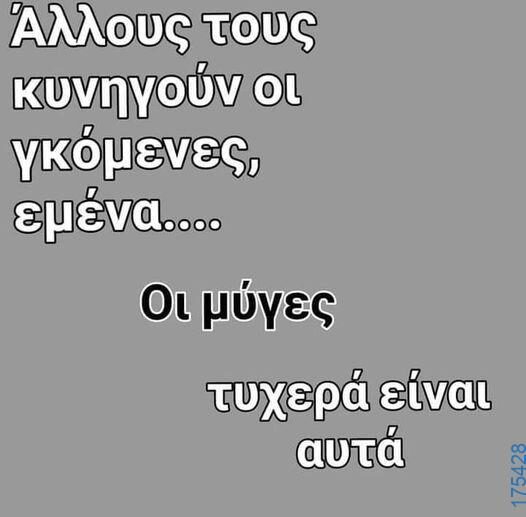 100083112073582_463679953079070_Αστεία εικόνα-Βουνα