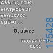 100083112073582_463679953079070_Αστεία εικόνα-Βουνα