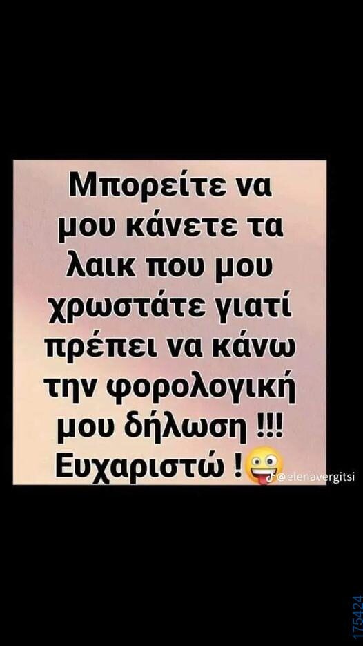 100083112073582_463680533079012_Αστεία εικόνα-Βουνα