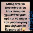 100083112073582_463680533079012_Αστεία εικόνα-Βουνα