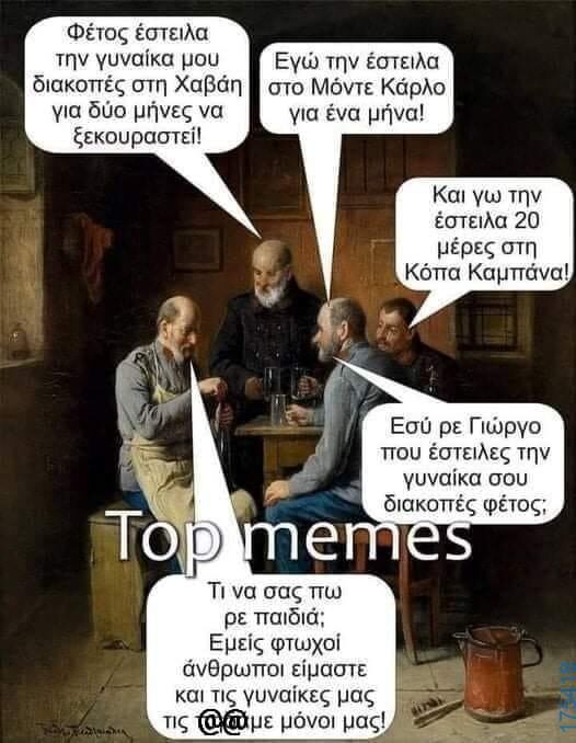 100083112073582_463684509745281_Αστεία εικόνα-Βουνα