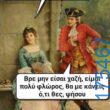 100083112073582_463866573060408_Αστεία εικόνα-Βουνα