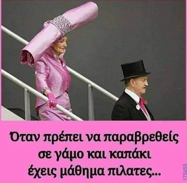 100083112073582_463869773060088_Αστεία εικόνα-Βουνα