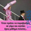 100083112073582_463869773060088_Αστεία εικόνα-Βουνα