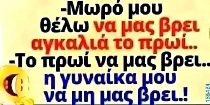 100083112073582_463892926391106_Αστεία εικόνα-Βουνα