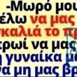 100083112073582_463892926391106_Αστεία εικόνα-Βουνα
